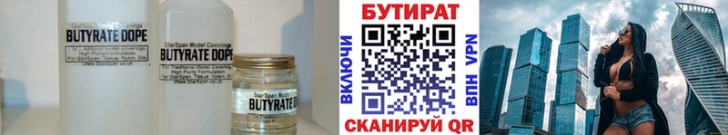 БУТИРАТ жидкий экстази  Заринск 