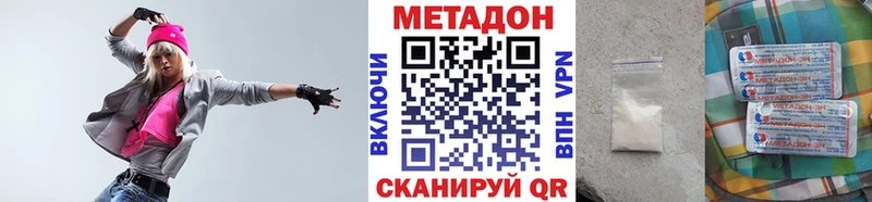 МЕТАДОН кристалл  купить закладку  Заринск 