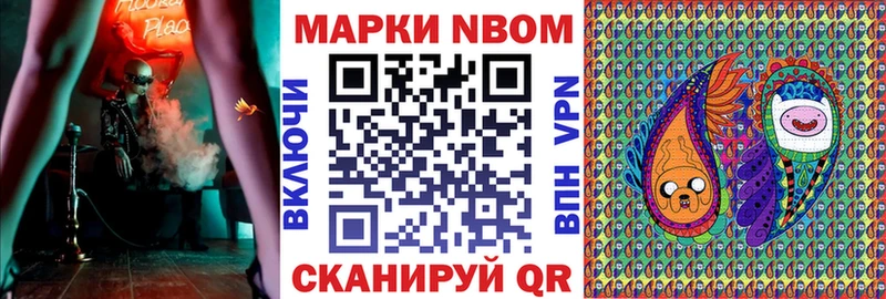 Марки NBOMe 1500мкг  Заринск 